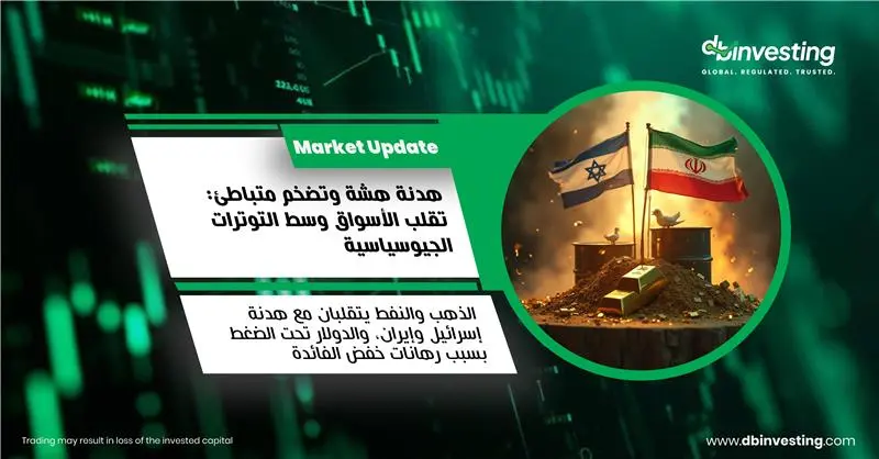 الذهب يتعافى قليلاً وسط حالة عدم اليقين بشأن وقف إطلاق النار بين إسرائيل وإيران