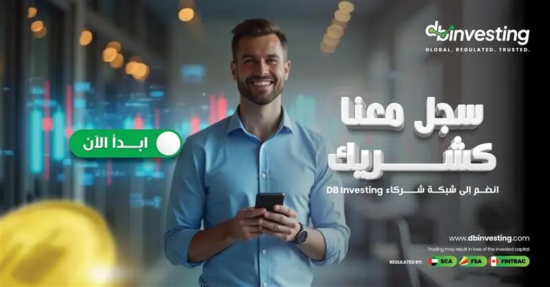تقديم برنامج الإحالة الاستثماري التابع لبنك الدوحة – حقبة جديدة للمسوقين الماليين